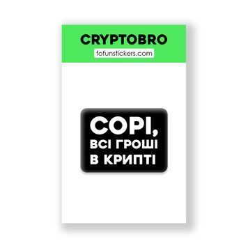 3D Стікер "CRYPTOBRO" 335673 фото