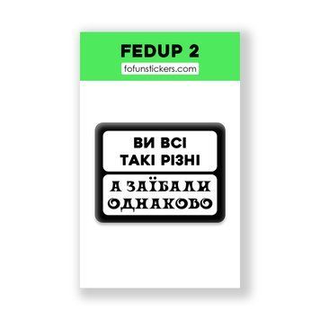 3D Стікер "FEDUP 2" 543563 фото