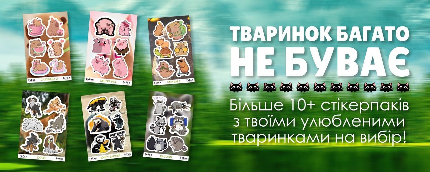 Тваринкі