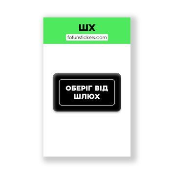 3D Стікер "ШХ" 763418 фото