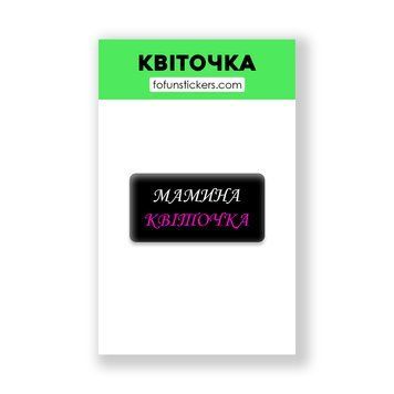 3D Стікер "КВІТОЧКА" 488954 фото