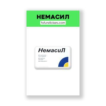 3D Стікер "НЕМАСИЛ" 624759 фото
